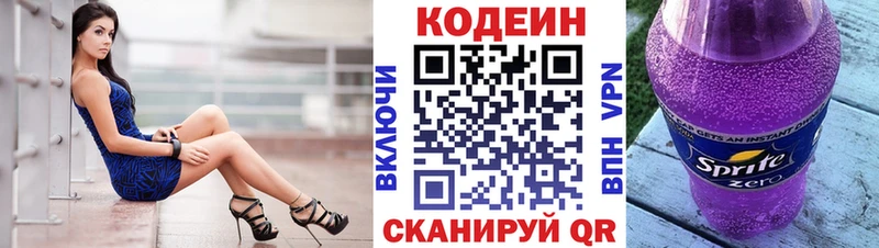 Купить закладки  Знаменск  Кодеиновый сироп Lean Purple Drank 