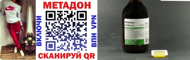 Купить где  Знаменск  МЕТАДОН VHQ 