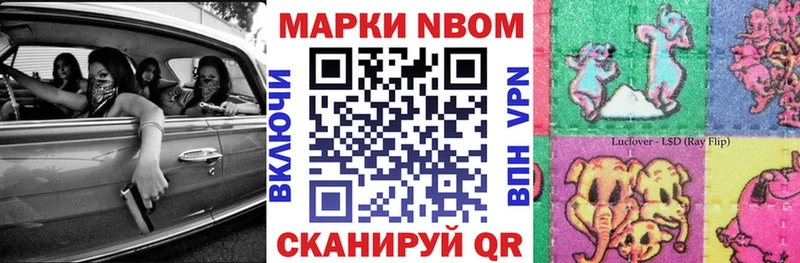 Купить  Знаменск  Марки NBOMe 1,5мг 